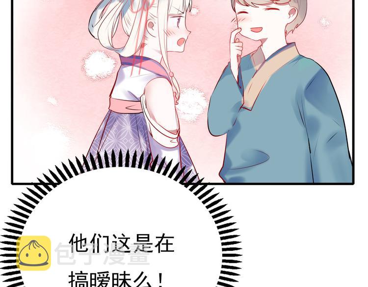 成也萧河漫画免费下拉式漫画漫画,第5话 你喜欢他？2图