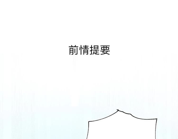 成也萧河漫画,第53话 见哥哥1图