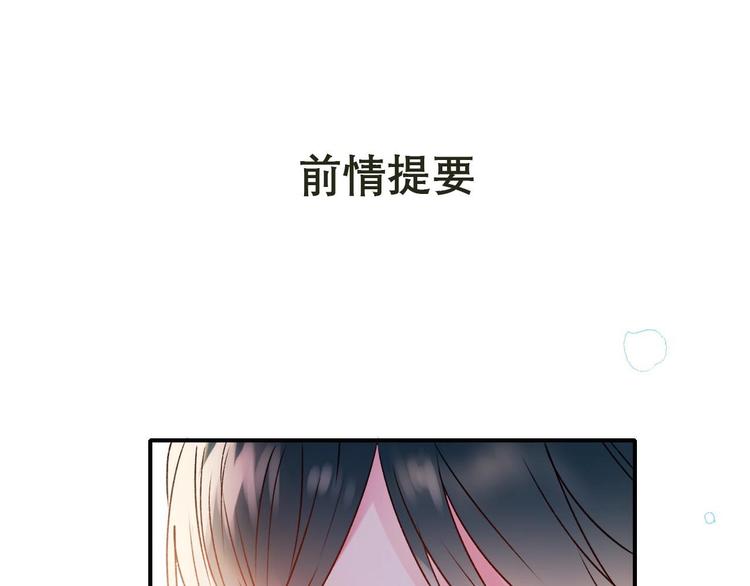 成也萧河第二季漫画免费阅读漫画,第33话 心动的感觉1图