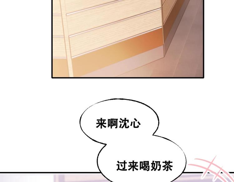 成也萧河漫画,第32话 线下见面1图