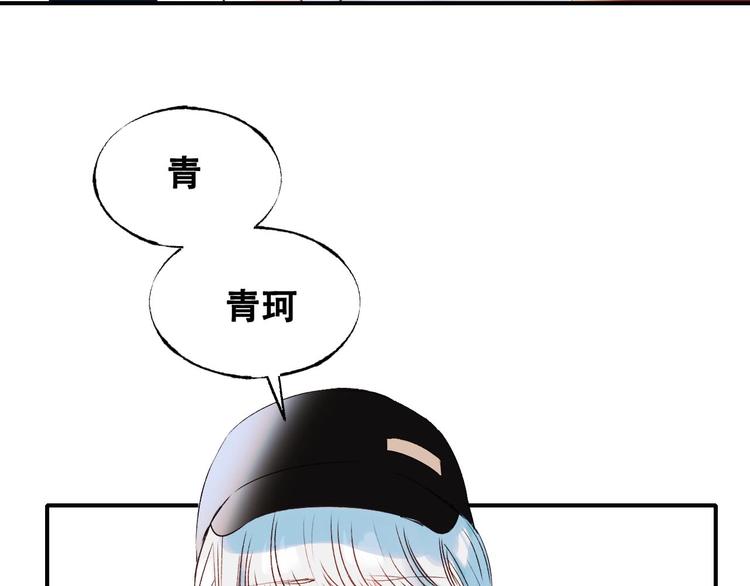 成也萧河漫画,第32话 线下见面1图