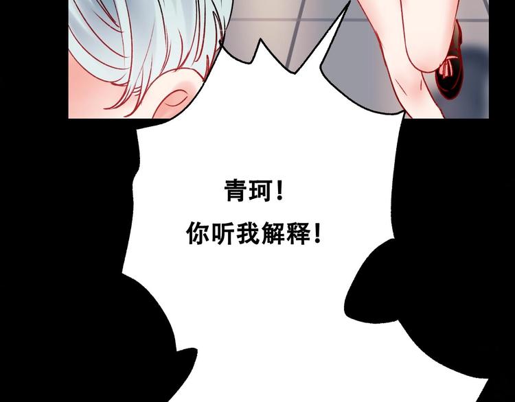 成也萧河完整版漫画,第28话 开战1图