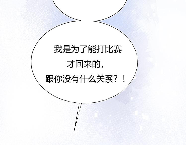 成也萧河同款游戏漫画,第61话 她的眼泪1图