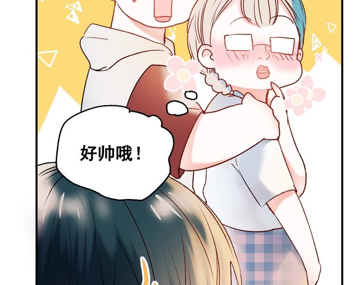 成也萧河漫画免费下拉式观看漫画,第32话 线下见面1图
