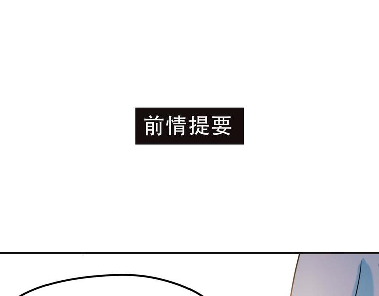 成也萧河漫画,第15话 萧河的朋友圈1图