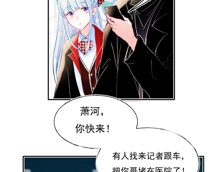 成也萧河漫画完整版漫画,第108话 父子争执2图