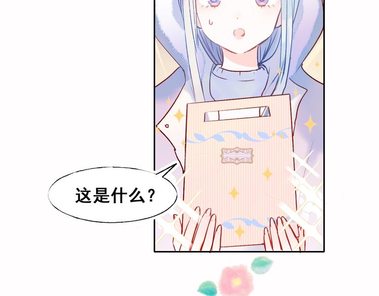 成也萧河第二季漫画免费阅读漫画,第51话 逐队2图