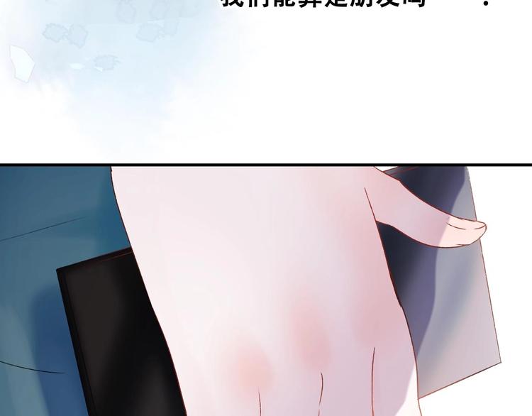 成也萧河漫画,第32话 线下见面1图