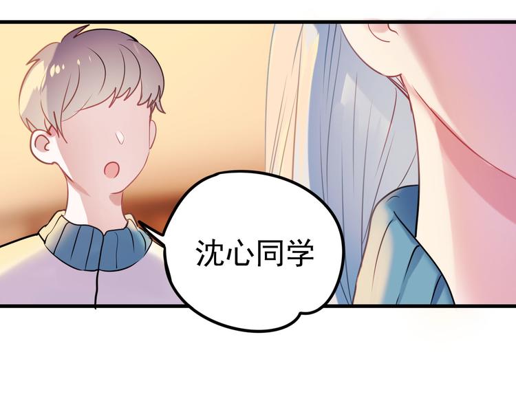 成也萧河完整版漫画,第4话 情敌2图