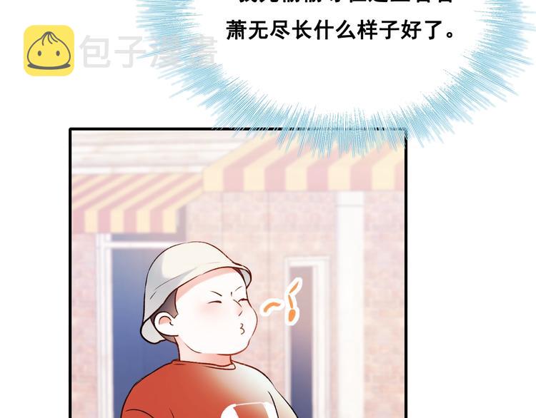 成也萧河漫画免费下拉式观看漫画,第32话 线下见面2图