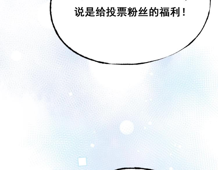 成也萧河下拉式漫画免费阅读漫画,第25话（上）萧河直播！？2图