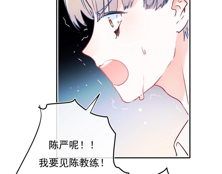 成也萧河漫画全集免费第二季漫画,第90话 新危机2图