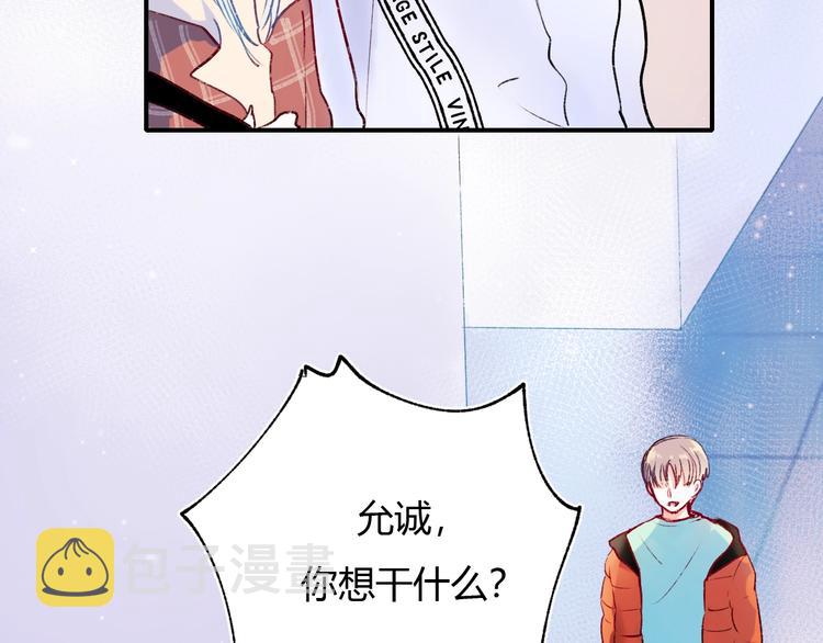 成也萧河同款游戏漫画,第61话 她的眼泪1图