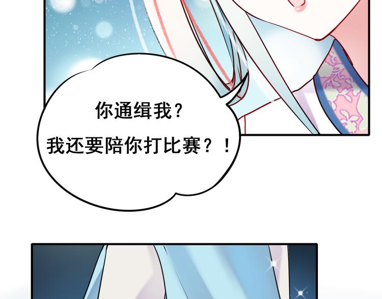 成也萧河免费阅读下拉式百年漫画漫画,第9话 新队友1图