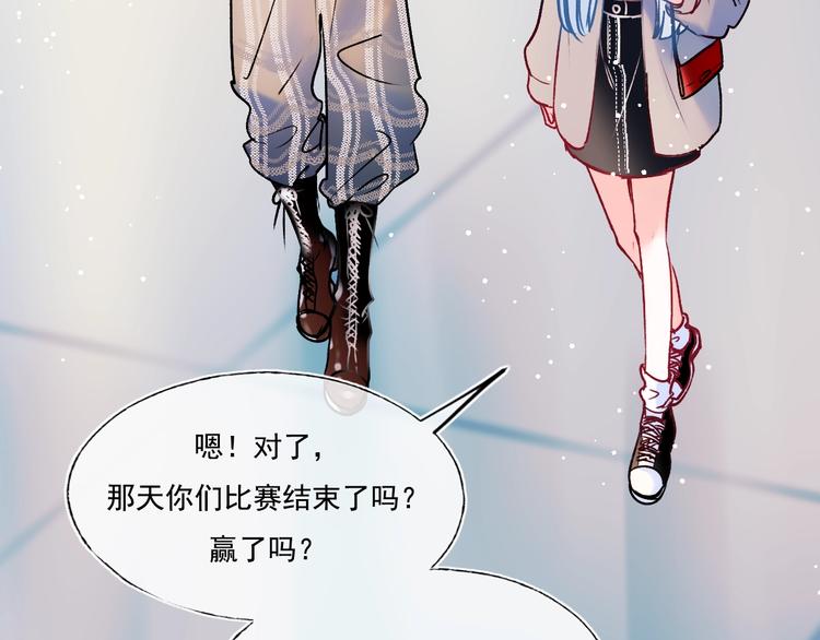 成也萧河漫画全集免费第二季漫画,第90话 新危机2图
