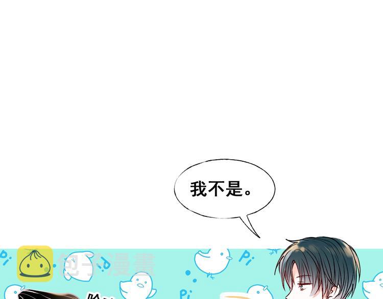 成也萧河漫画全集免费92话漫画,第44话 神秘快递1图