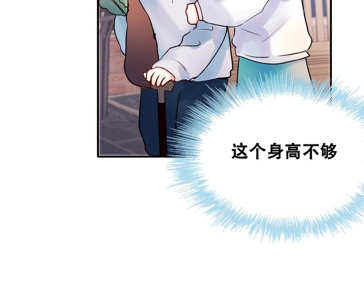 成也萧河漫画免费下拉式观看漫画,第32话 线下见面1图