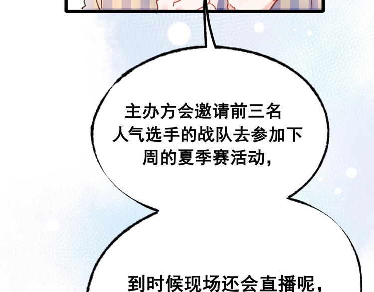 成也萧河下拉式漫画免费阅读漫画,第25话（上）萧河直播！？1图