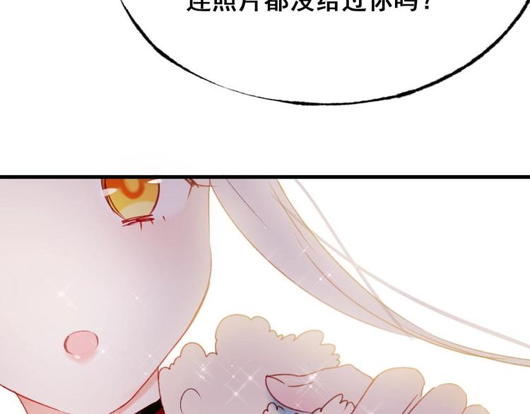 成也萧河漫画下拉式免费观看漫画,第22话 沈心直播！？1图