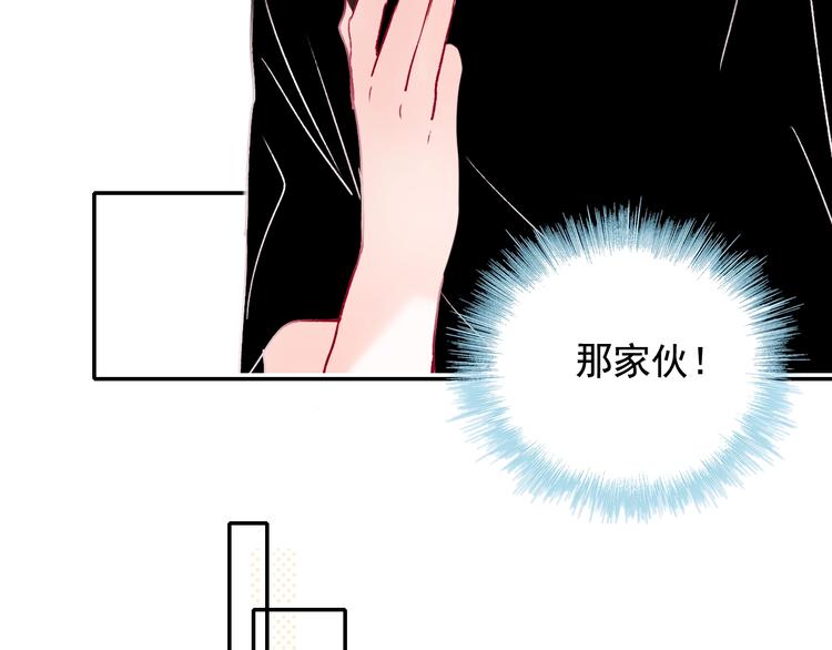 成也萧河动漫解说漫画,第81话 脸红2图