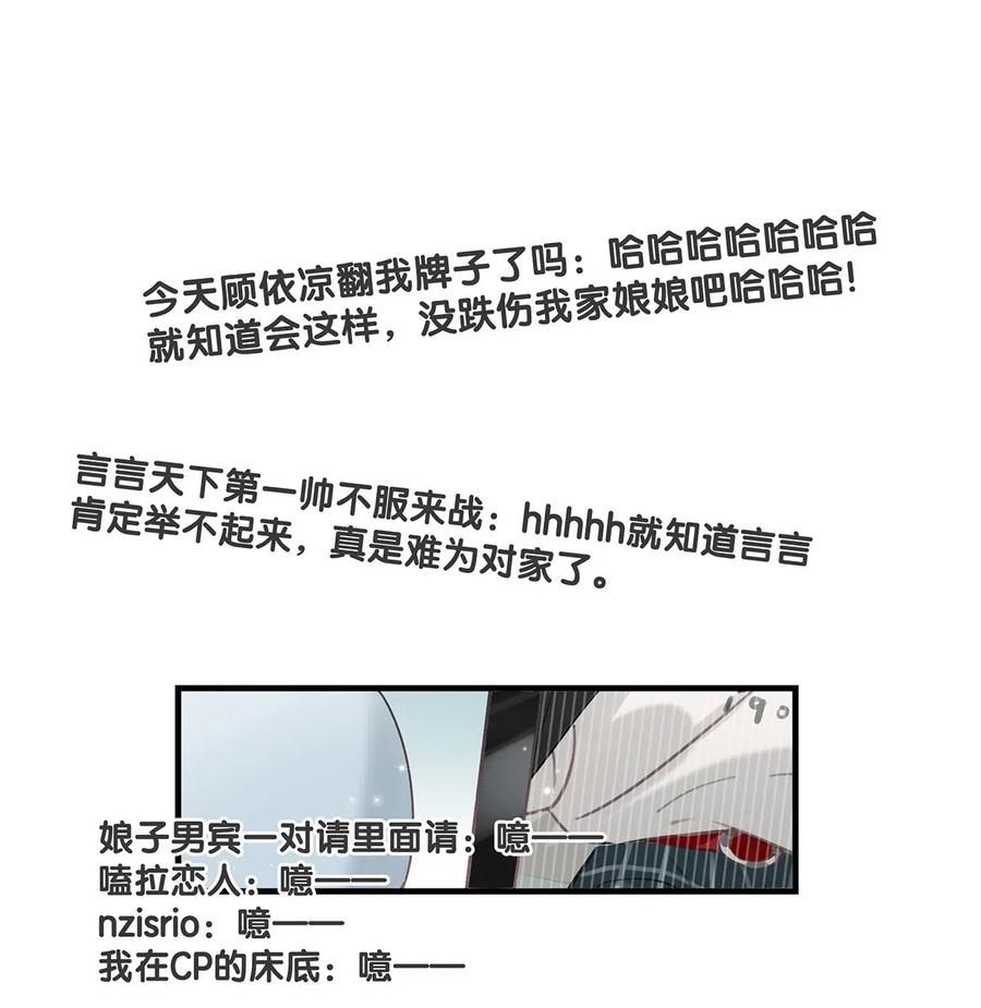 我和我对家漫画,030 我不举！2图