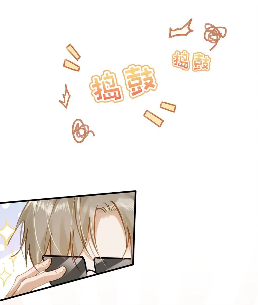 我和我对家漫画,082 你怎样都好看。1图