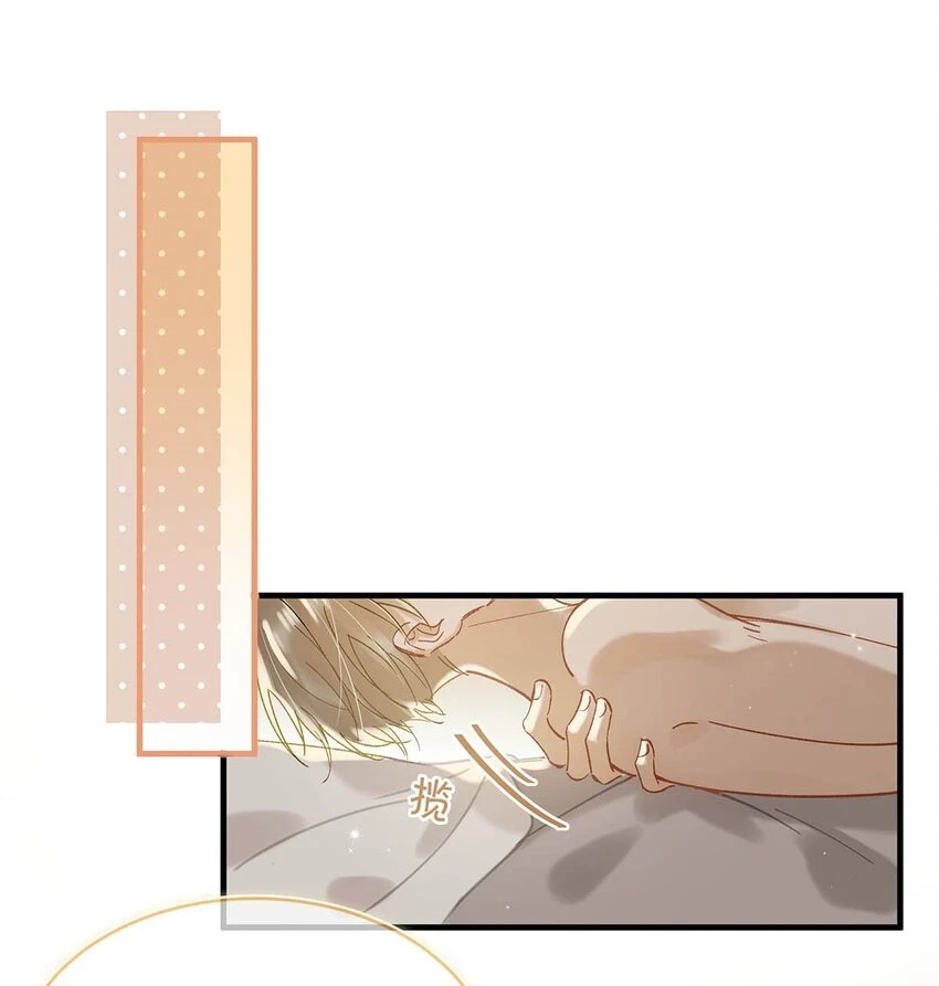 我和我对家漫画,077 想让你也……舒服？2图