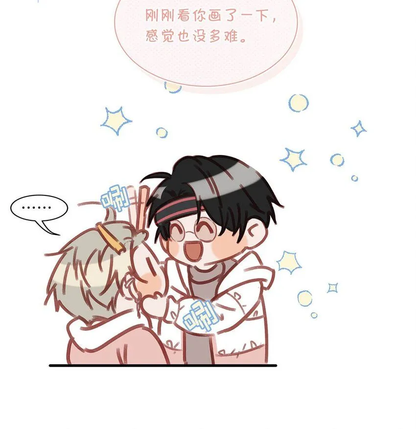 我和我对家漫画,083 你怎样都好看。2图