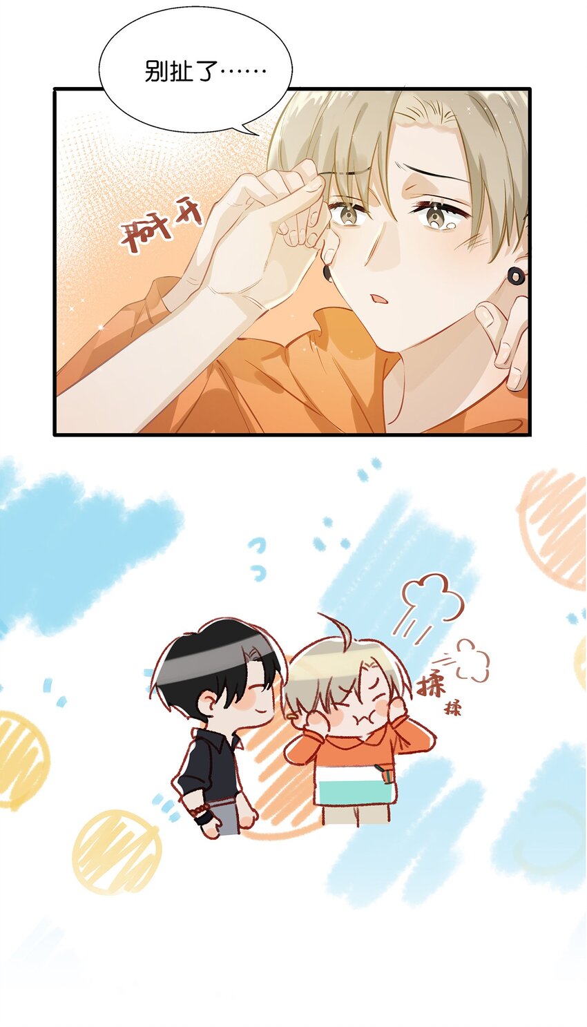 我和我对家漫画,020 何止啊，都全被你占完了。1图