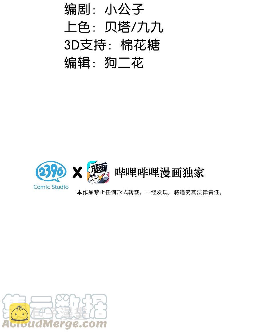 我和我对家漫画,035 跟我卖腐有这么难受？1图