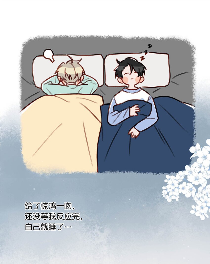 我和我对家漫画,063 我要用心把他留下来。2图