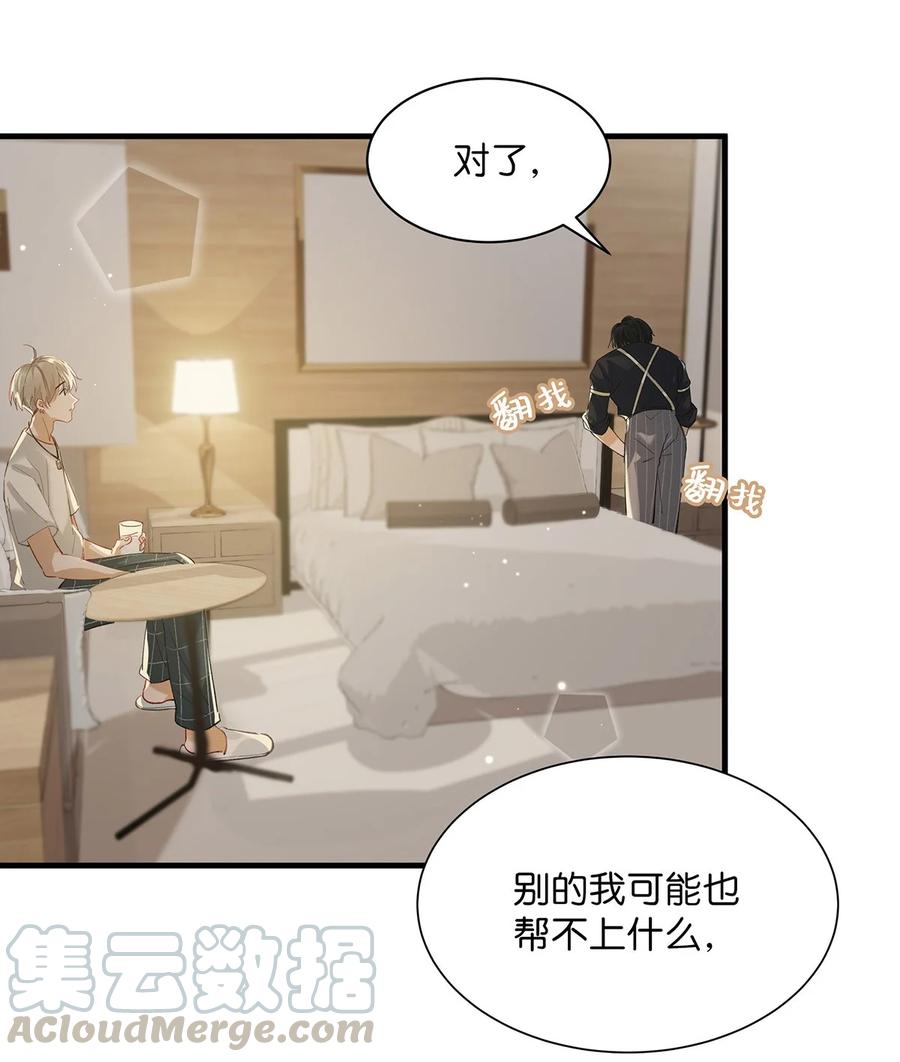 我和我对家漫画,039 ……需要玩得这么野吗？1图