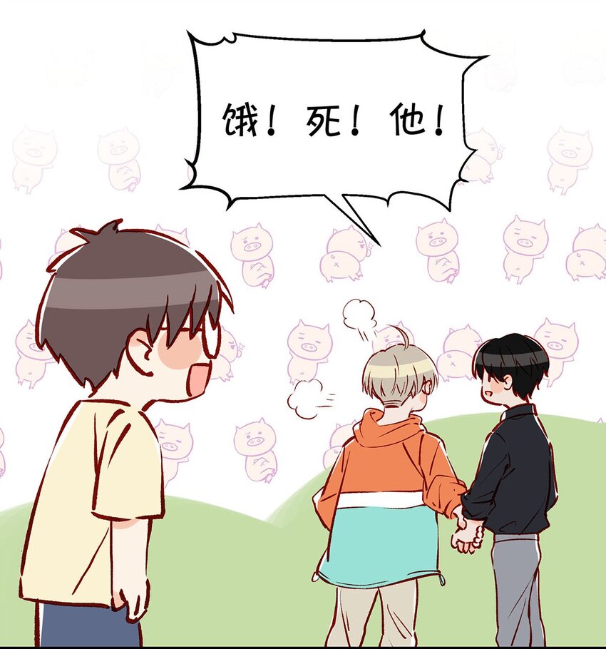 我和我对家漫画,012 伤在你身，痛在我心1图