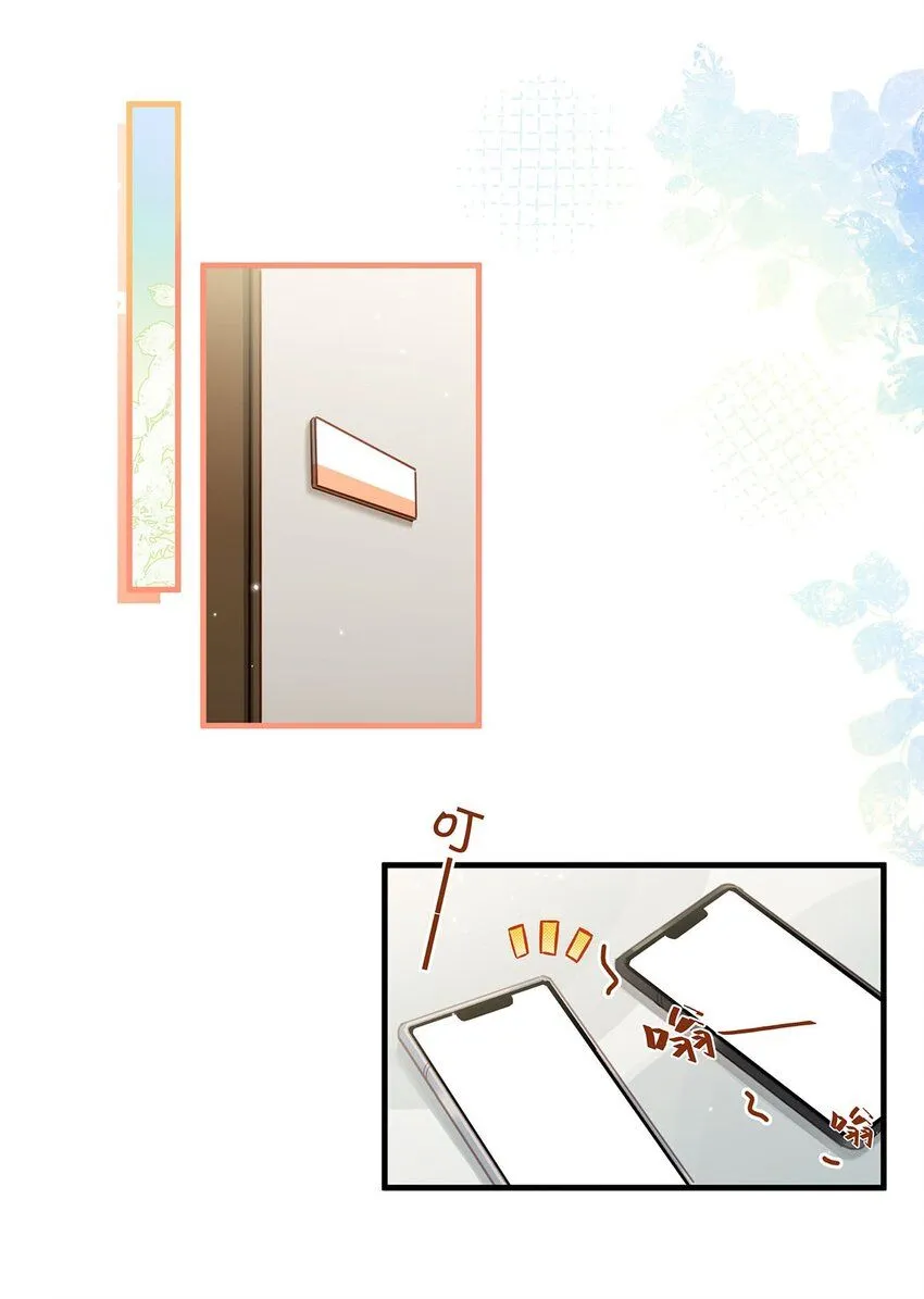 我和我对家漫画,087 万一他因此不要我了，可怎么办。2图