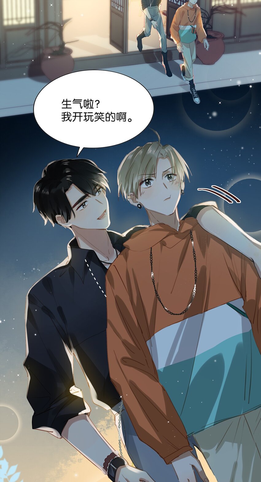 我和我对家漫画,013 顾卫建交1图