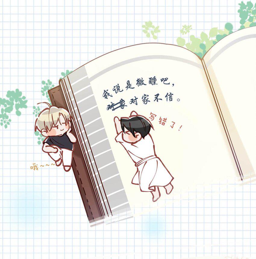 我和我对家漫画,080 依凉日记42图