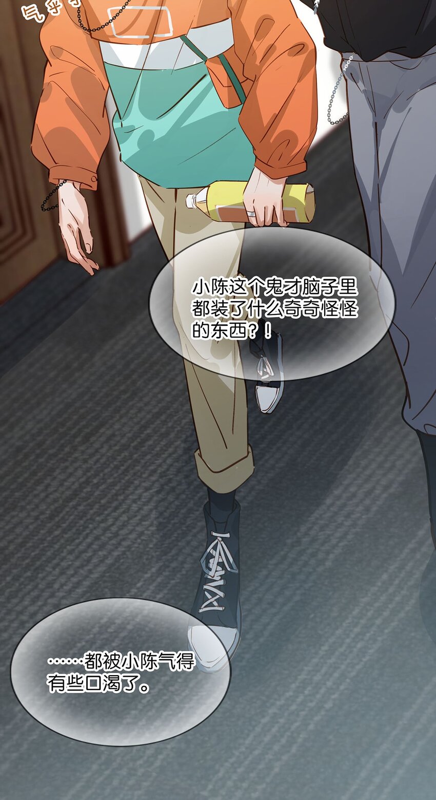 我和我对家漫画,012 伤在你身，痛在我心1图