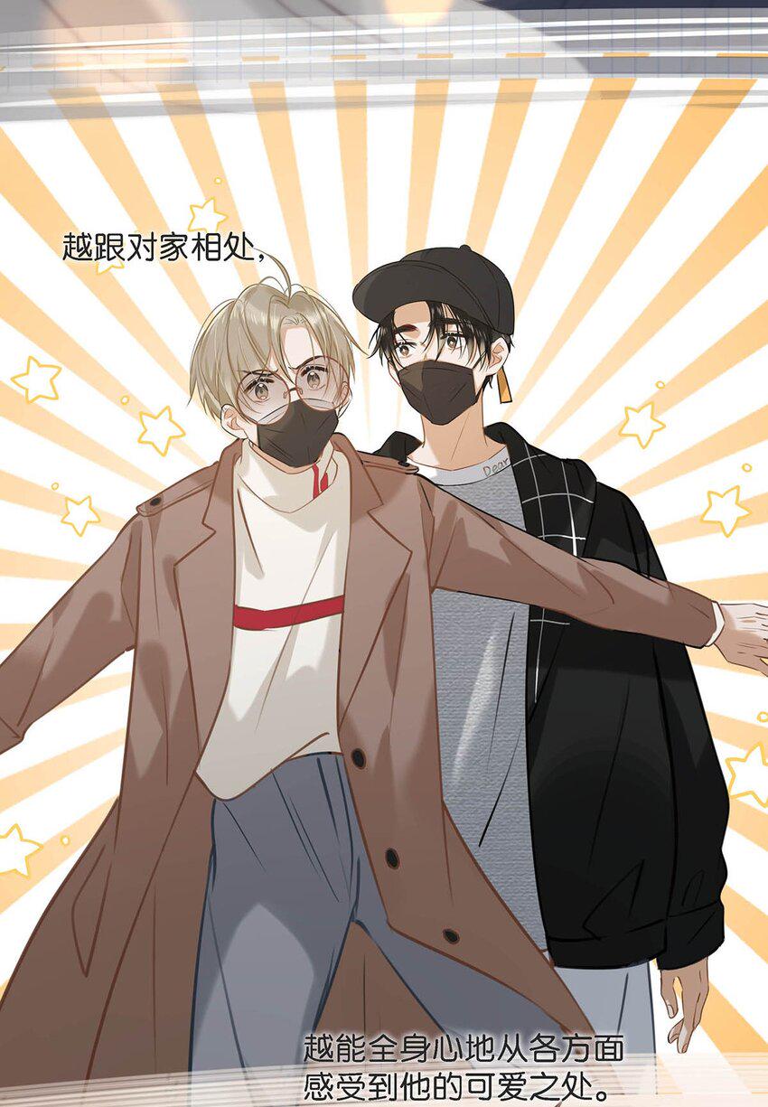 我和我对家漫画,080 依凉日记42图