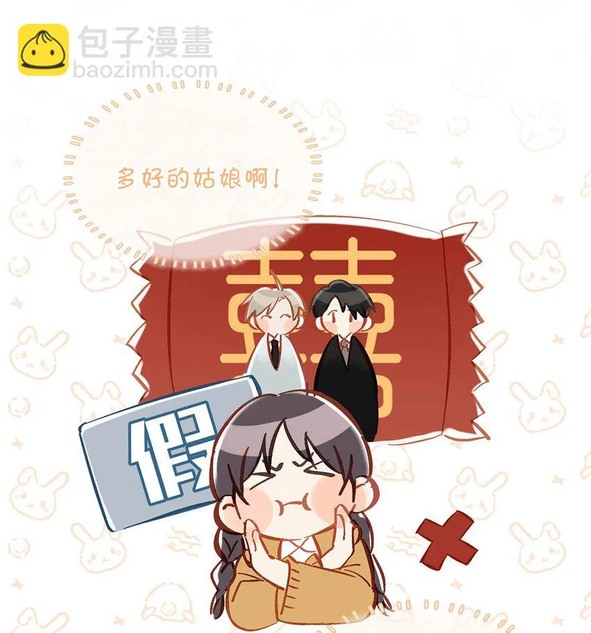 我和我对家漫画,100 现在掉马了完蛋了啊啊啊啊！+100话啦！1图