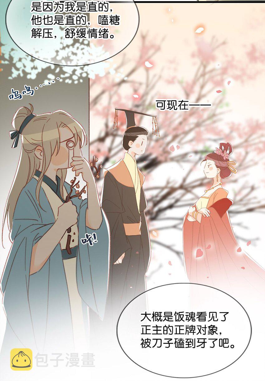 我和我对家漫画,017 “妈。”1图