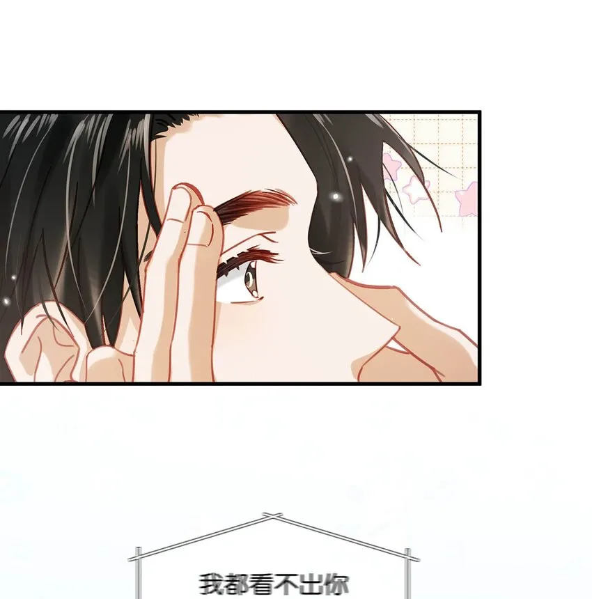我和我对家漫画,082 你怎样都好看。2图