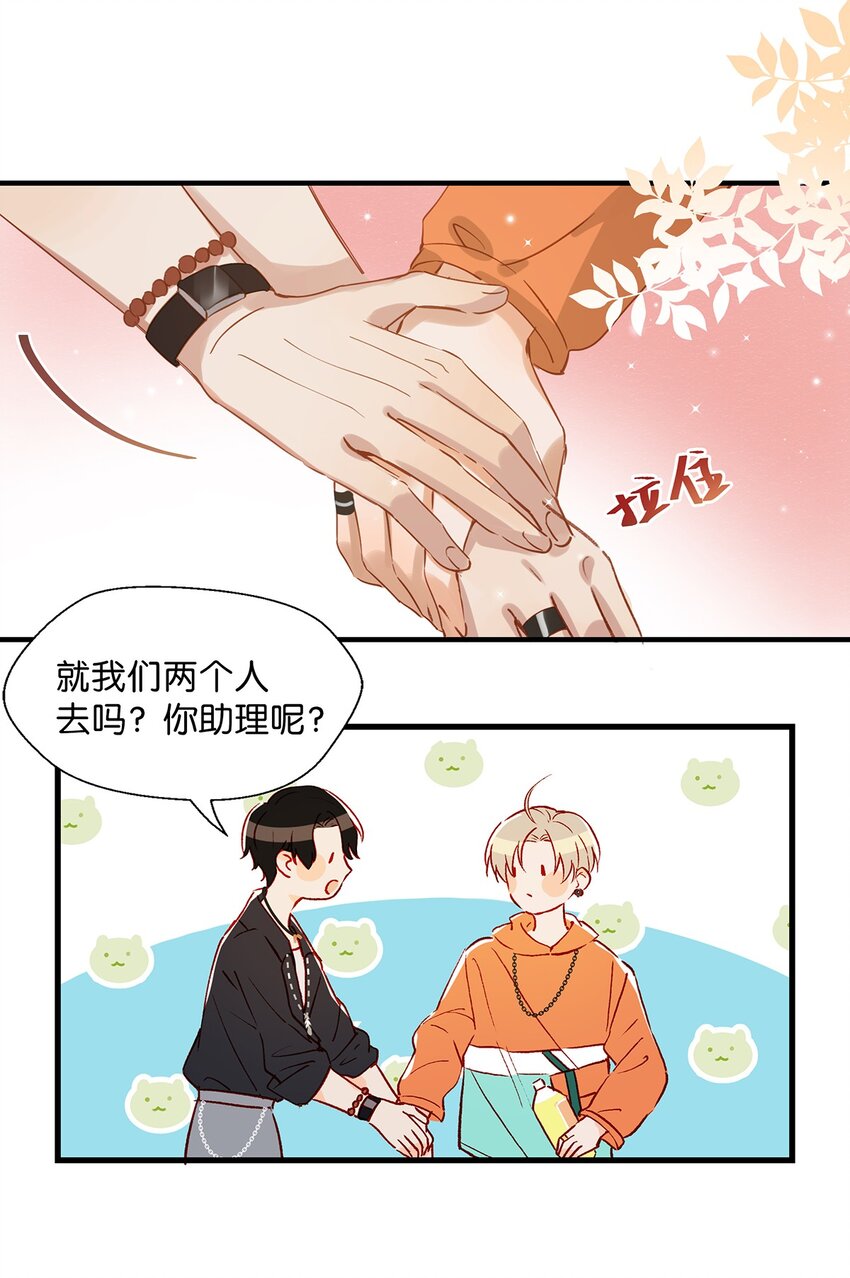 我和我对家漫画,012 伤在你身，痛在我心2图