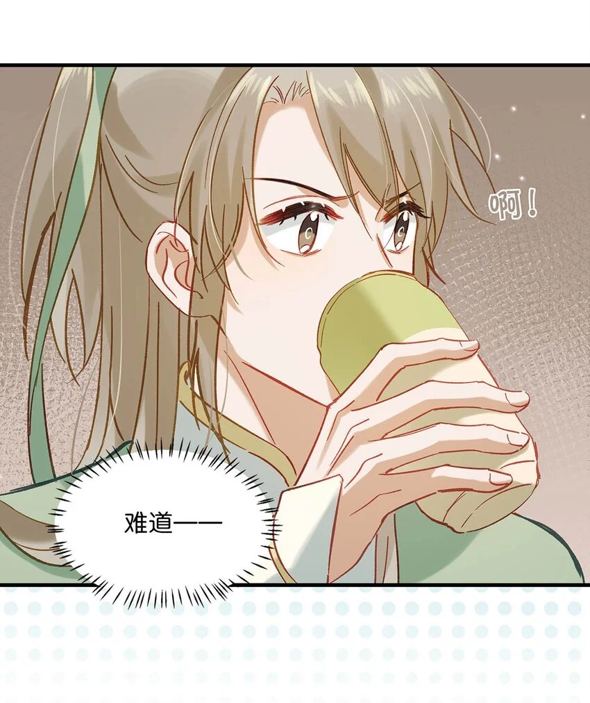 我和我对家漫画,93 我想改变一下我们两人的关系。2图