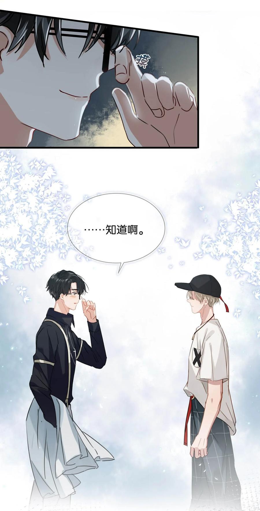 我和我对家漫画,034 方方面面都短你一截。2图