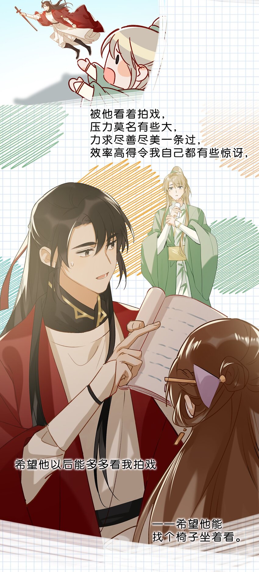 我和我对家漫画,015 依凉日记22图
