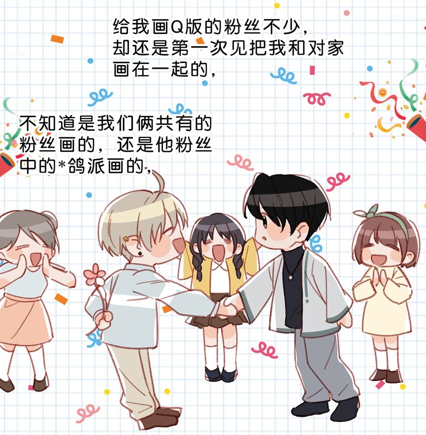 我和我对家漫画,015 依凉日记22图