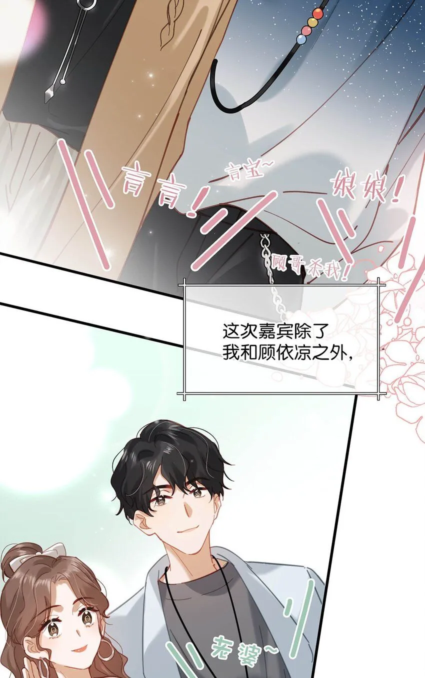 我和我对家漫画,088 有默契就是这样的。1图