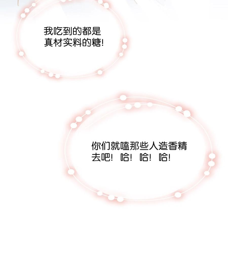 我和我对家漫画,043 被我自己的CP群踢了？！2图