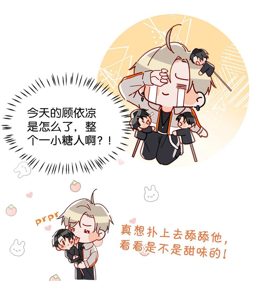 我和我对家漫画,046 建交是个什么体位啊？2图