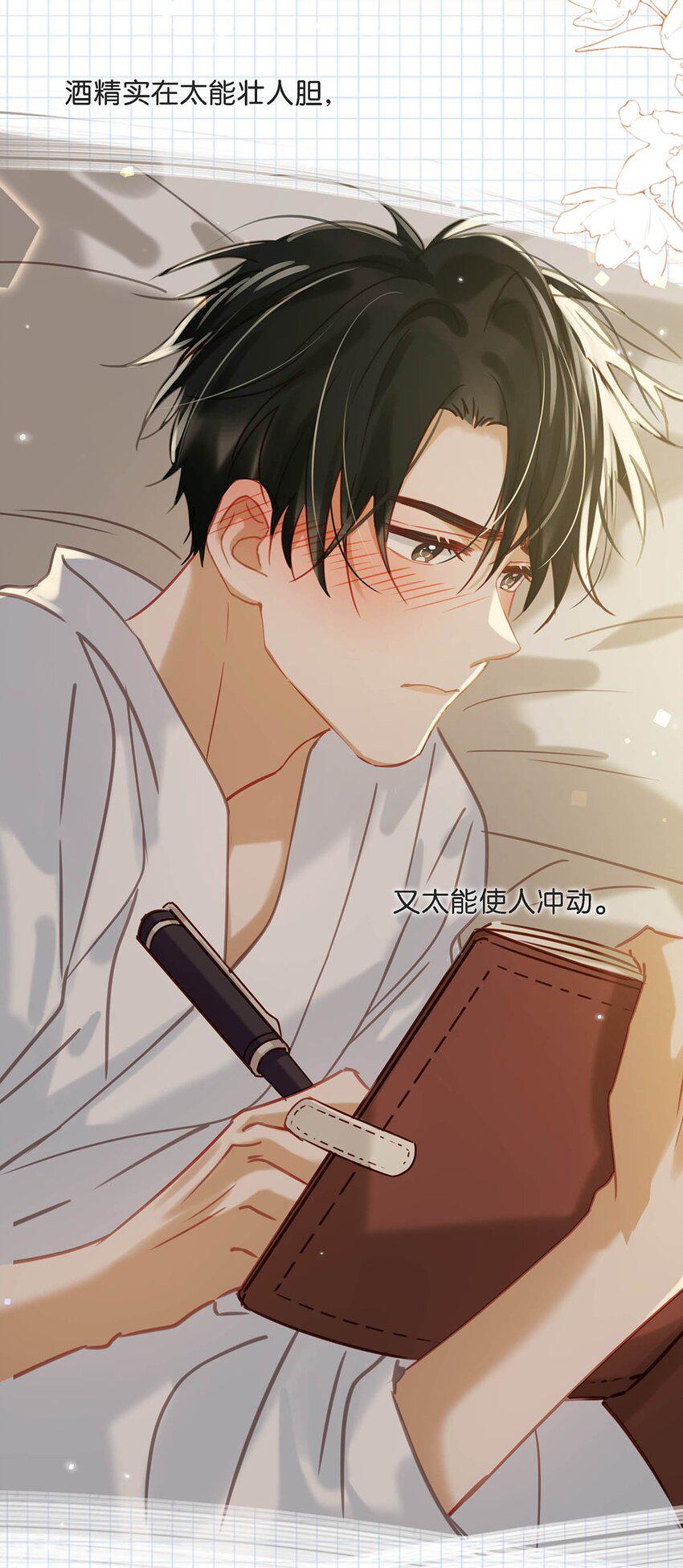 我和我对家漫画,080 依凉日记41图